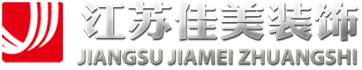 江苏佳美装饰公司LOGO